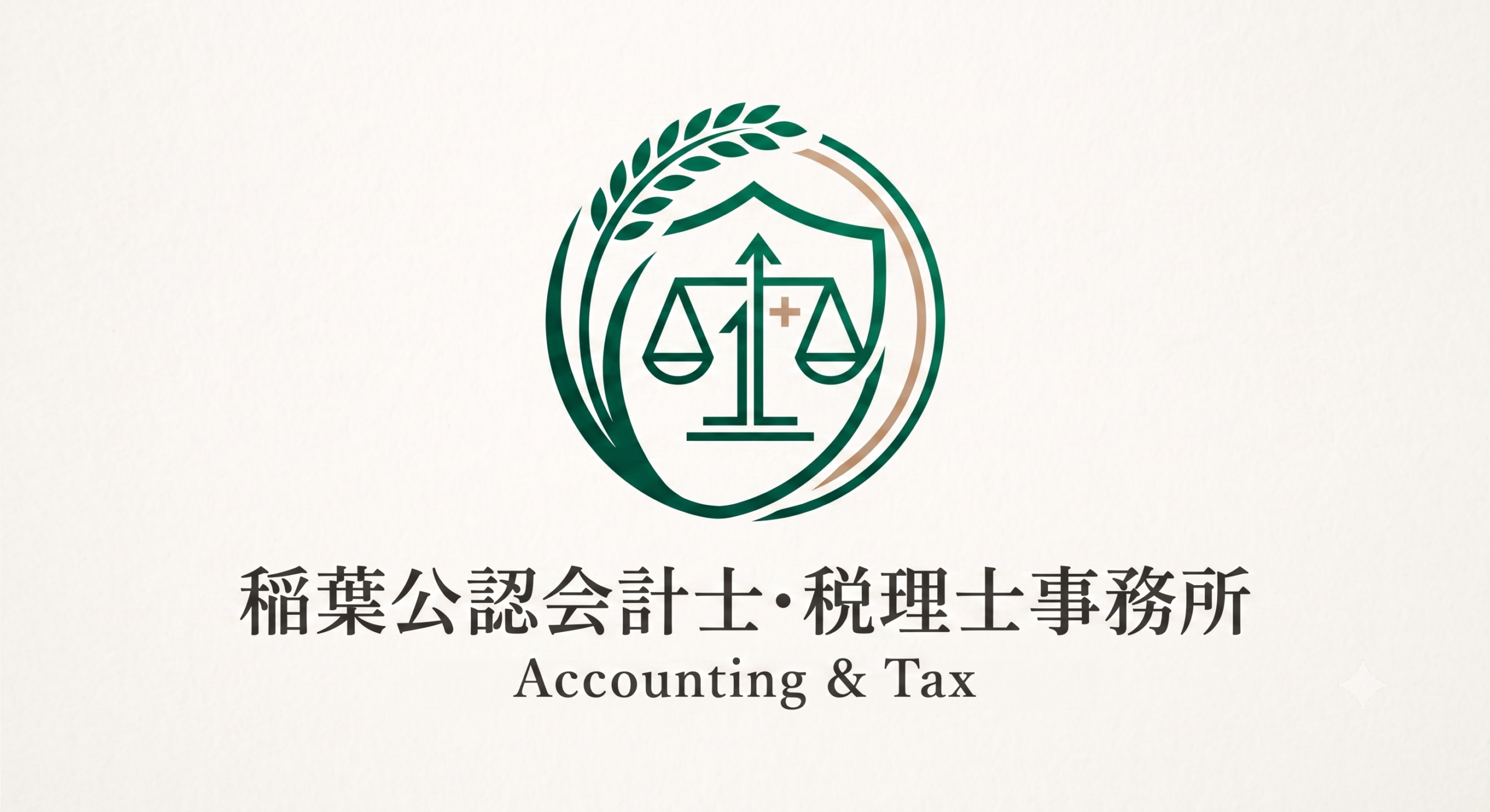 稲葉公認会計士・税理士事務所